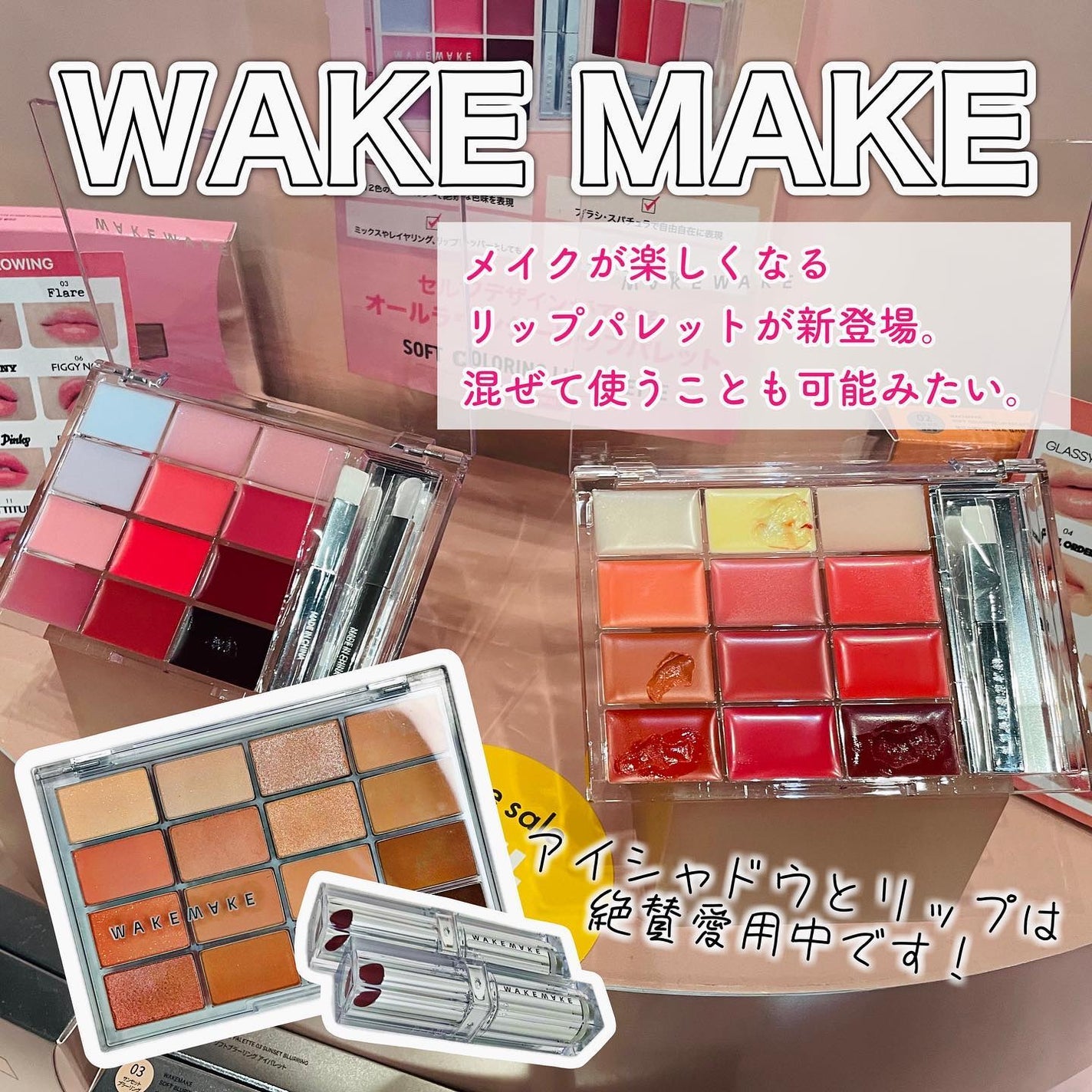 ソフトブラーリングアイパレット/wakemake/アイシャドウパレットを使ったクチコミ(5枚目)