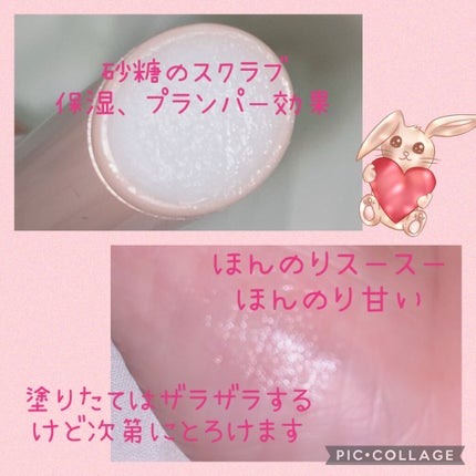 プランプリップケアスクラブ/キャンメイク/リップスクラブを使ったクチコミ(2枚目)