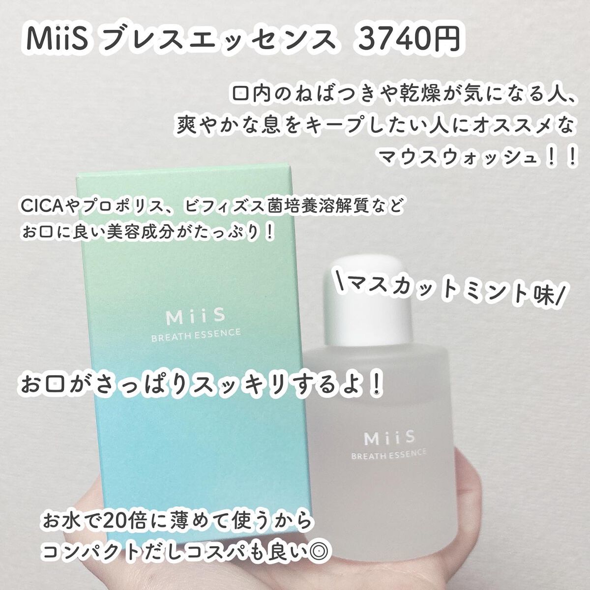 ホワイティエッセンス/MiiS/その他オーラルケアを使ったクチコミ（3枚目）