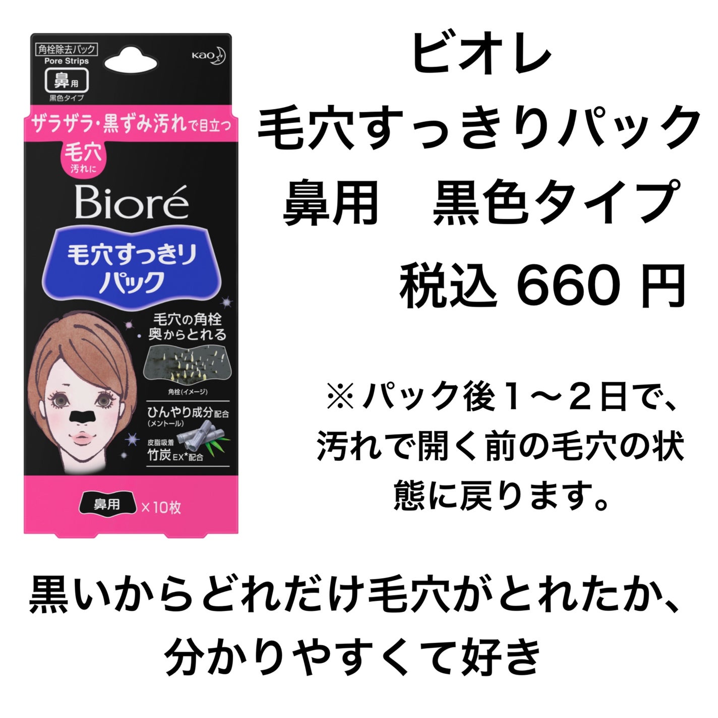 パワーマスク/ラッシュ/洗い流すパック・マスクを使ったクチコミ(6枚目)