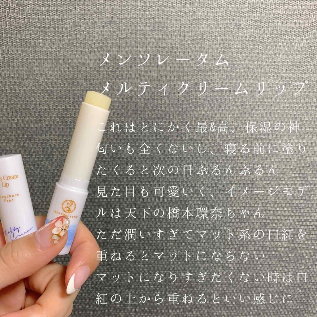 モイストピュアカラーリップ/ニベア/リップクリームを使ったクチコミ（3枚目）