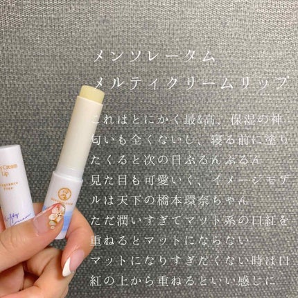 モイストピュアカラーリップ/ニベア/リップクリームを使ったクチコミ(3枚目)