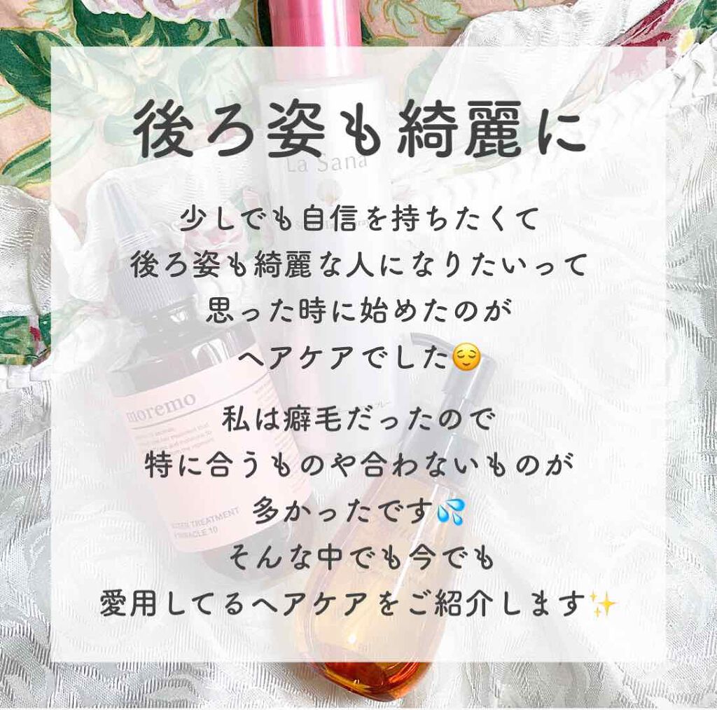 海藻 シルキー ヘア スプレー/ラサーナ/ヘアスプレーを使ったクチコミ（2枚目）