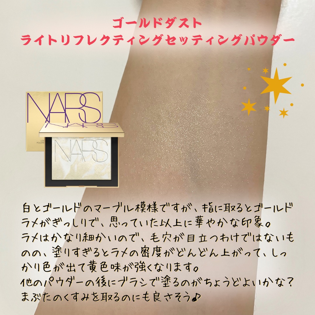 ゴールドラッシュ アイシャドー/NARS/単色アイシャドウを使ったクチコミ（3枚目）