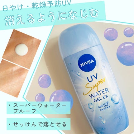 ニベアUV ウォータージェルEX/ニベア/日焼け止めジェルを使ったクチコミ(1枚目)