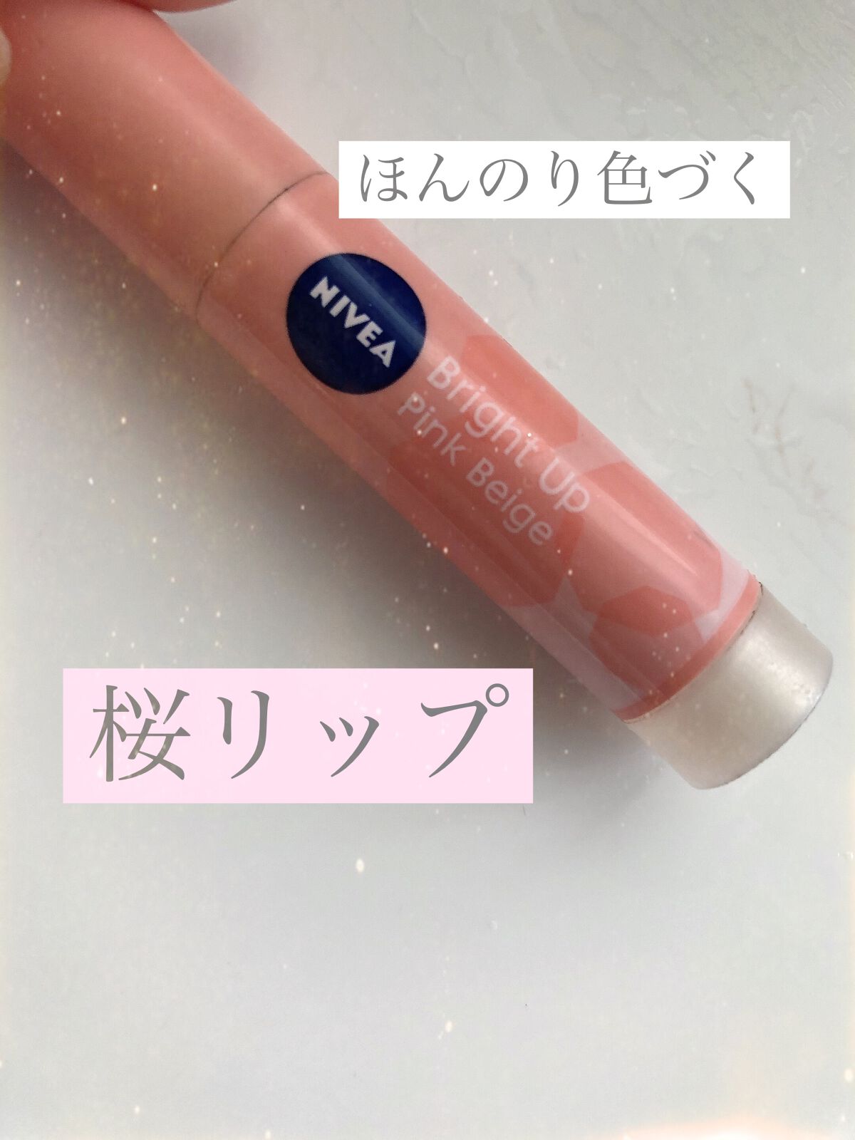 モイストピュアカラーリップ/ニベア/リップクリームを使ったクチコミ（1枚目）