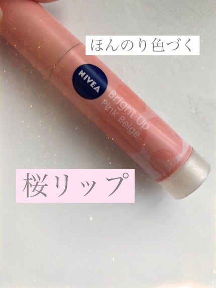 モイストピュアカラーリップ/ニベア/リップクリームを使ったクチコミ(1枚目)