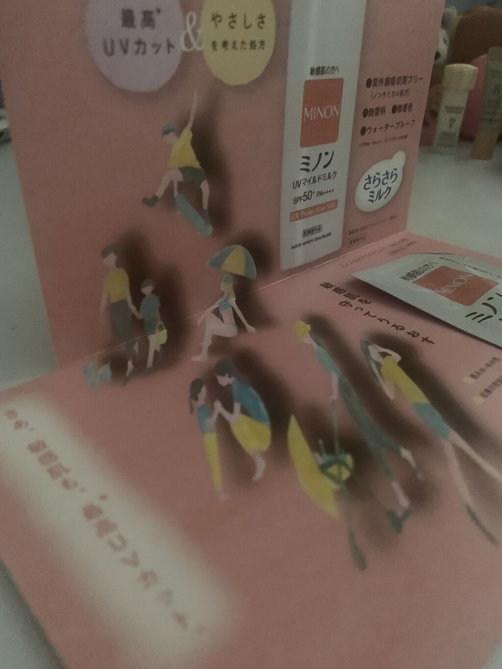 ミノンUVマイルドミルク/ミノン/日焼け止めミルクを使ったクチコミ（1枚目）