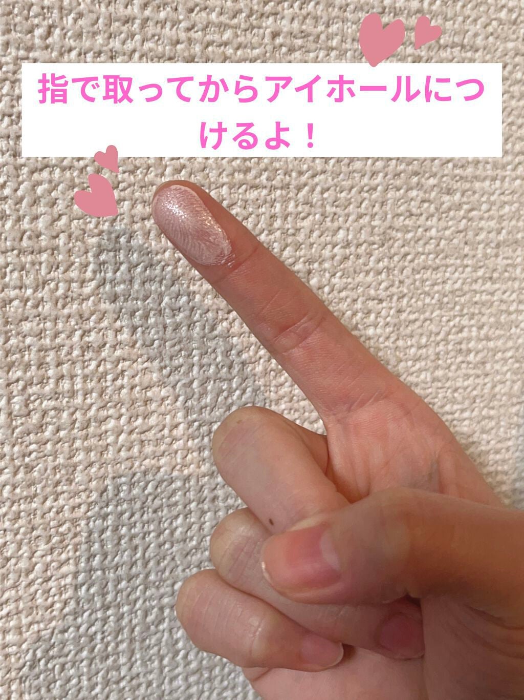 アイシャドウベース/キャンメイク/アイシャドウベースを使ったクチコミ(4枚目)