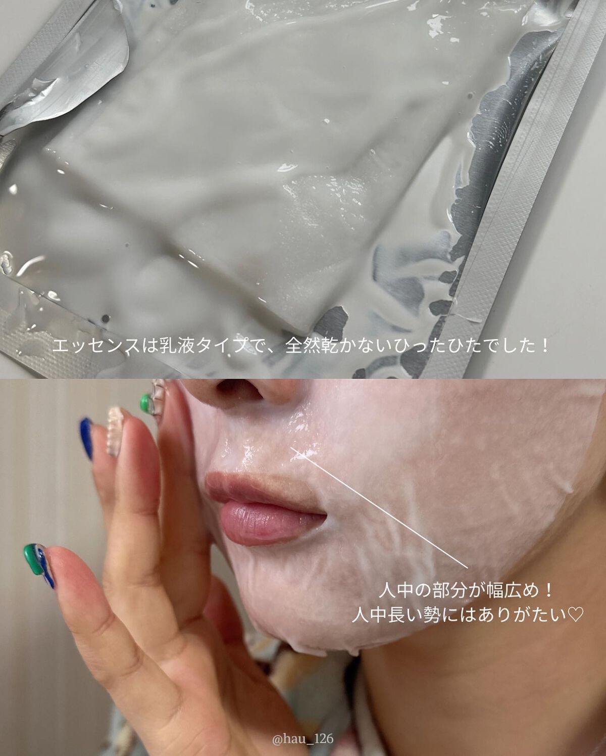 EXOバイオームマスク/DR.PEPTI/シートマスク・パックを使ったクチコミ（3枚目）