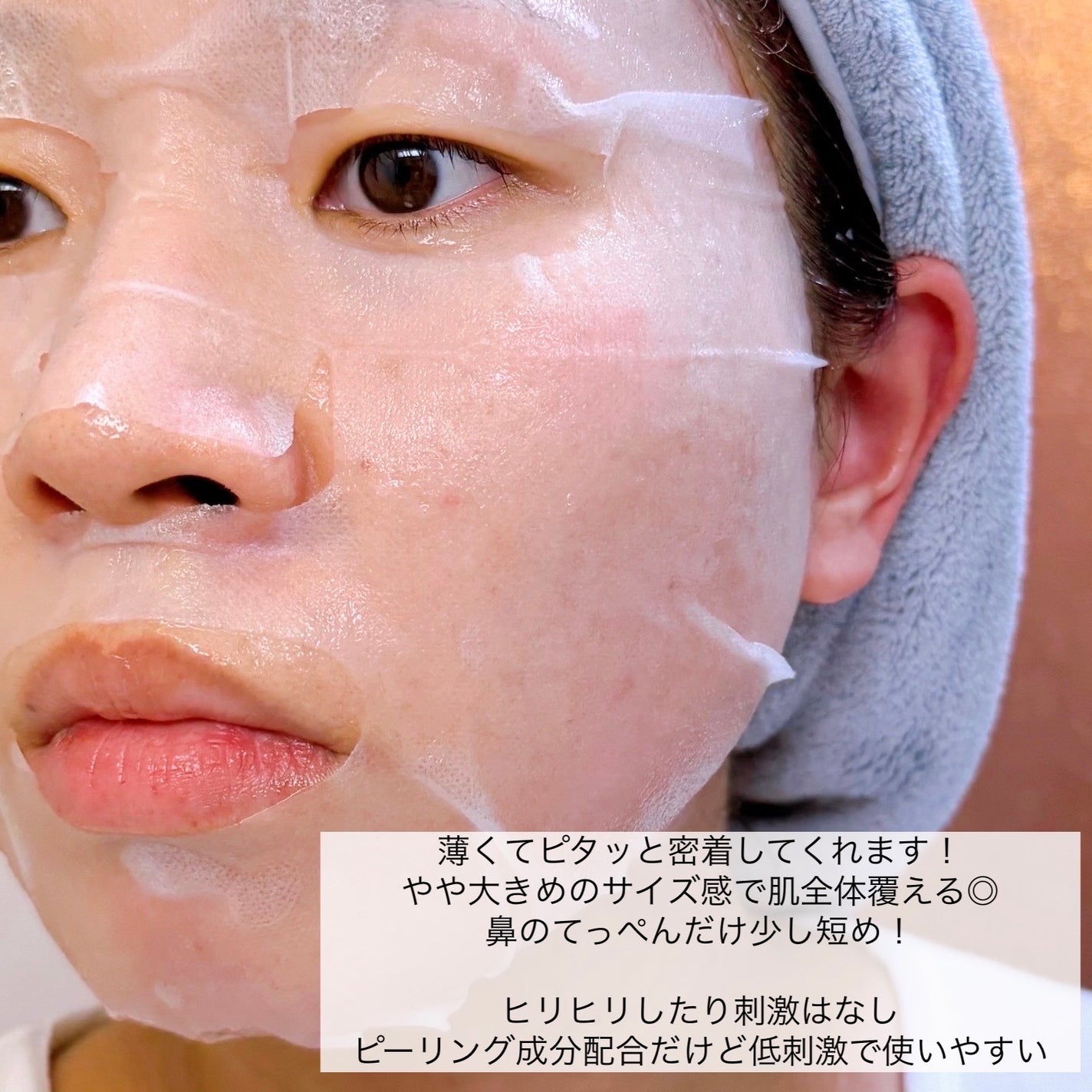 PHセンシティブマスク ポアフィット/SAM'U/シートマスク・パックを使ったクチコミ(6枚目)