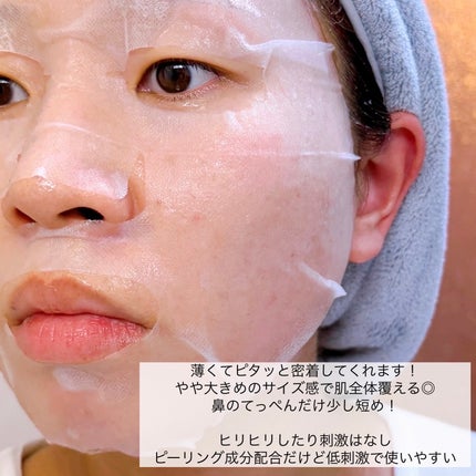 PHセンシティブマスク ポアフィット/SAM'U/シートマスク・パックを使ったクチコミ(6枚目)