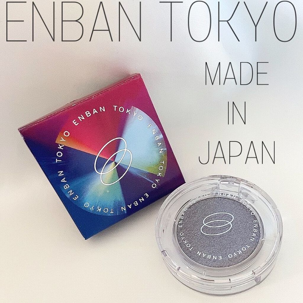 マルチグリッターカラー/ENBAN TOKYO/単色アイシャドウを使ったクチコミ(1枚目)