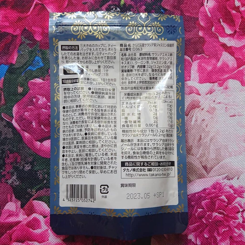 サラシア茶/ダイエットドリンク/ドリンクを使ったクチコミ(7枚目)