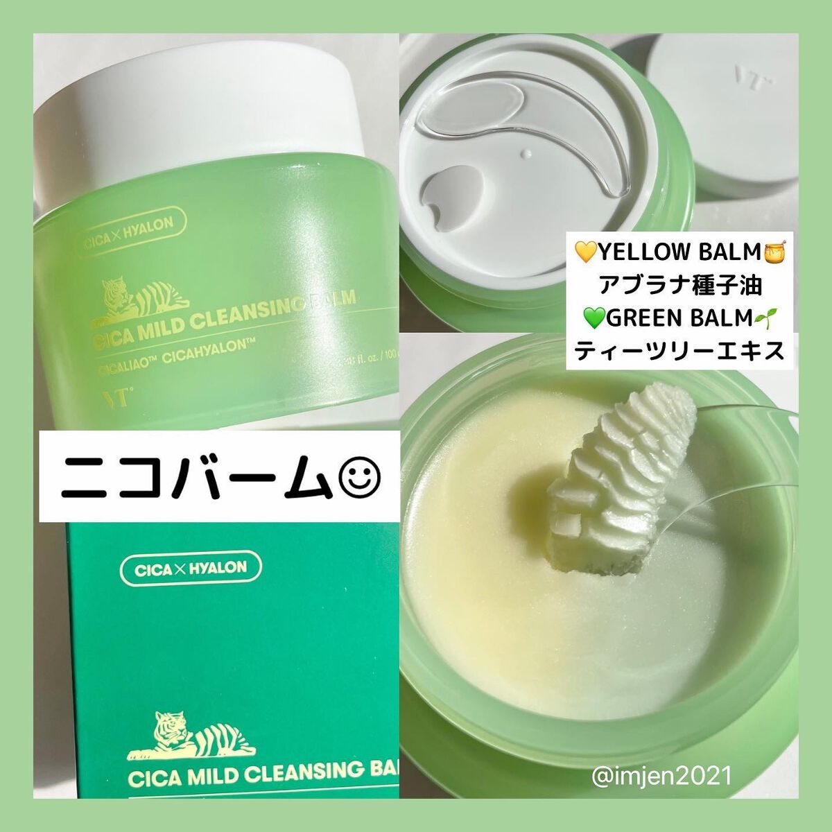 CICA マイルドフォームクレンザー/VT/洗顔フォームを使ったクチコミ(2枚目)