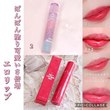 ジューシーラスティングティント/rom&nd/リップティントを使ったクチコミ(2枚目)