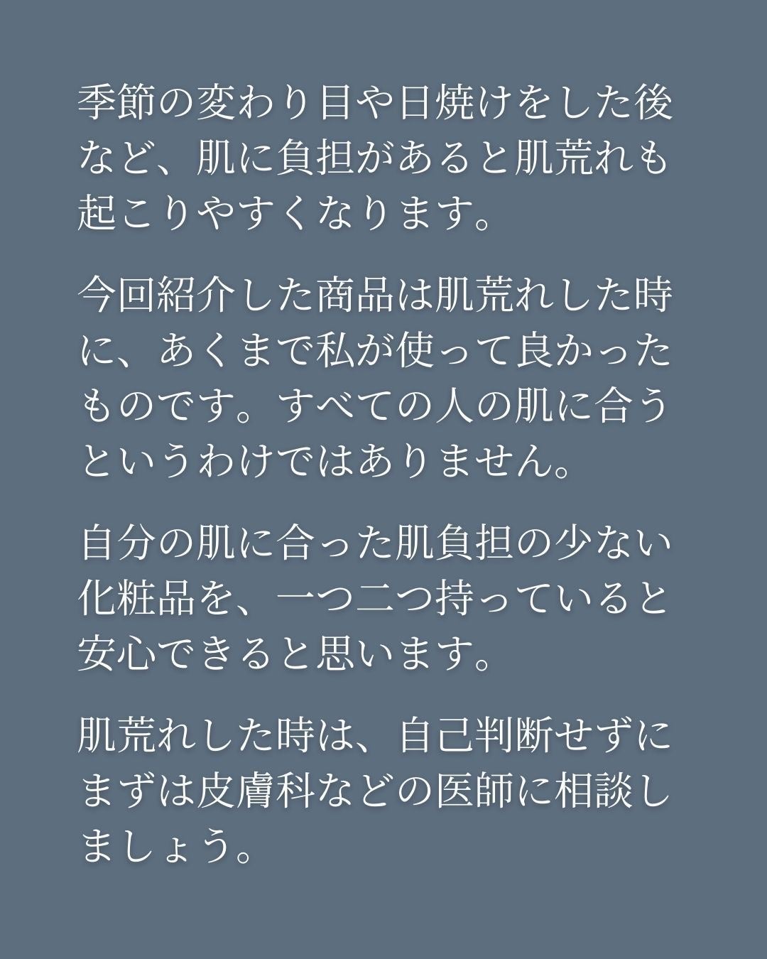 スキンベースウォーター/夢水肌/ミスト状化粧水を使ったクチコミ(5枚目)