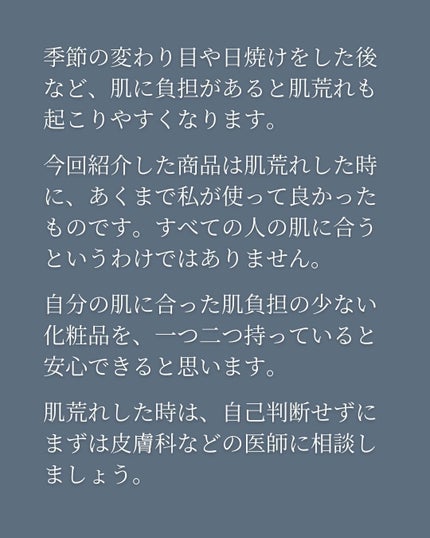 スキンベースウォーター/夢水肌/ミスト状化粧水を使ったクチコミ(5枚目)