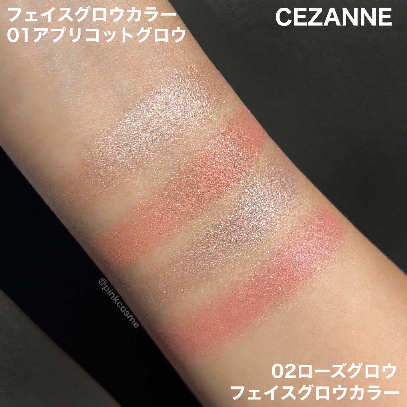 フェイスグロウカラー/CEZANNE/クリームハイライトを使ったクチコミ(4枚目)