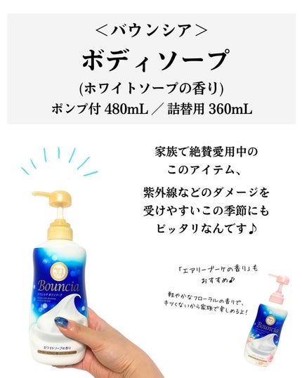 バウンシア ボディソープ ホワイトソープの香り/Bouncia/ボディソープを使ったクチコミ(2枚目)
