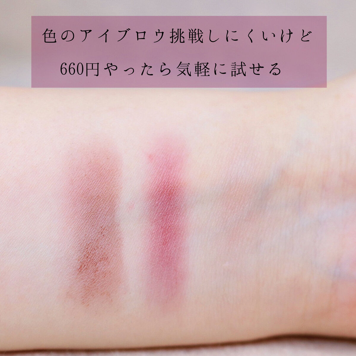 ミックスアイブロウカラー/キャンメイク/パウダーアイブロウを使ったクチコミ（3枚目）