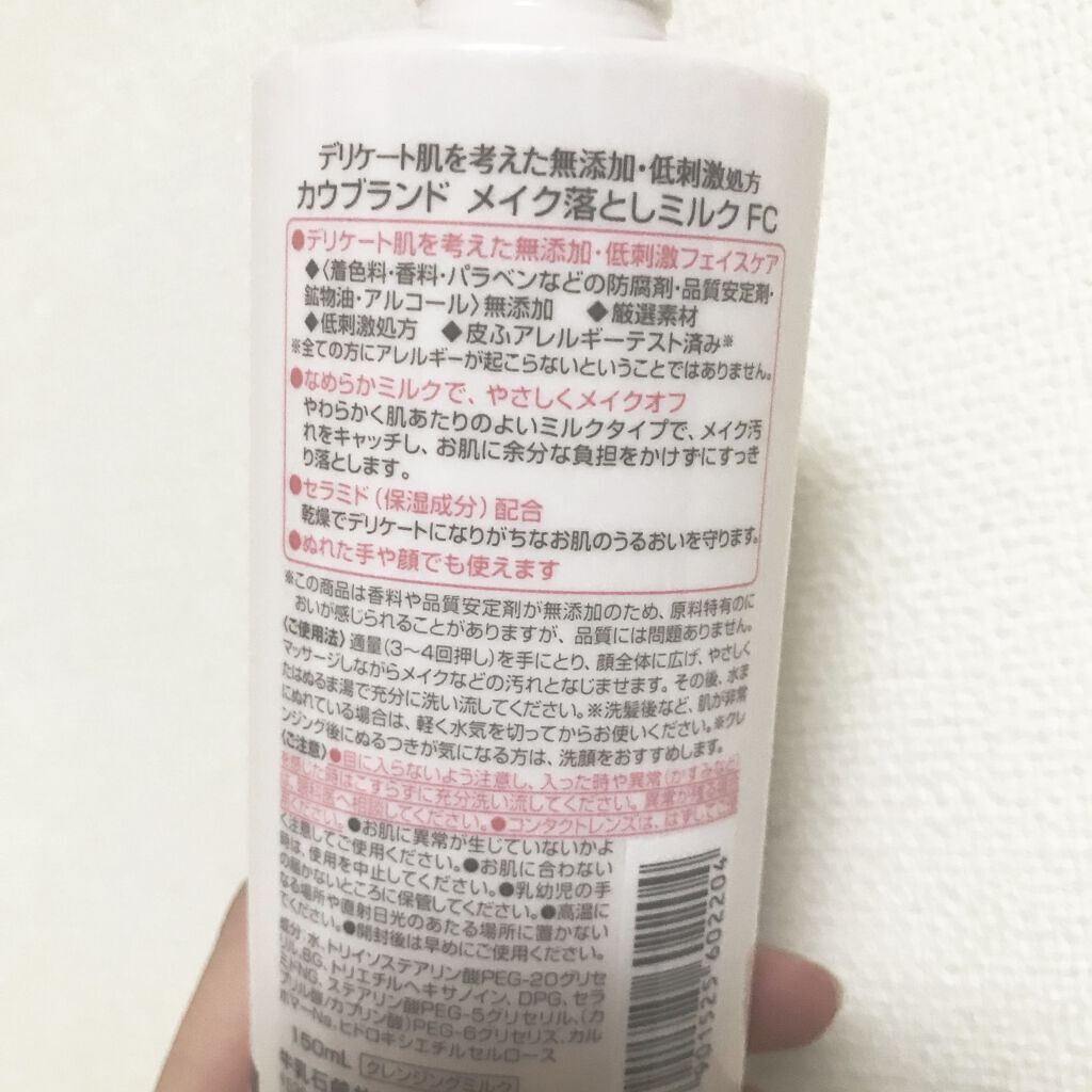 マイルドクレンジング オイル/ファンケル/オイルクレンジングを使ったクチコミ（3枚目）