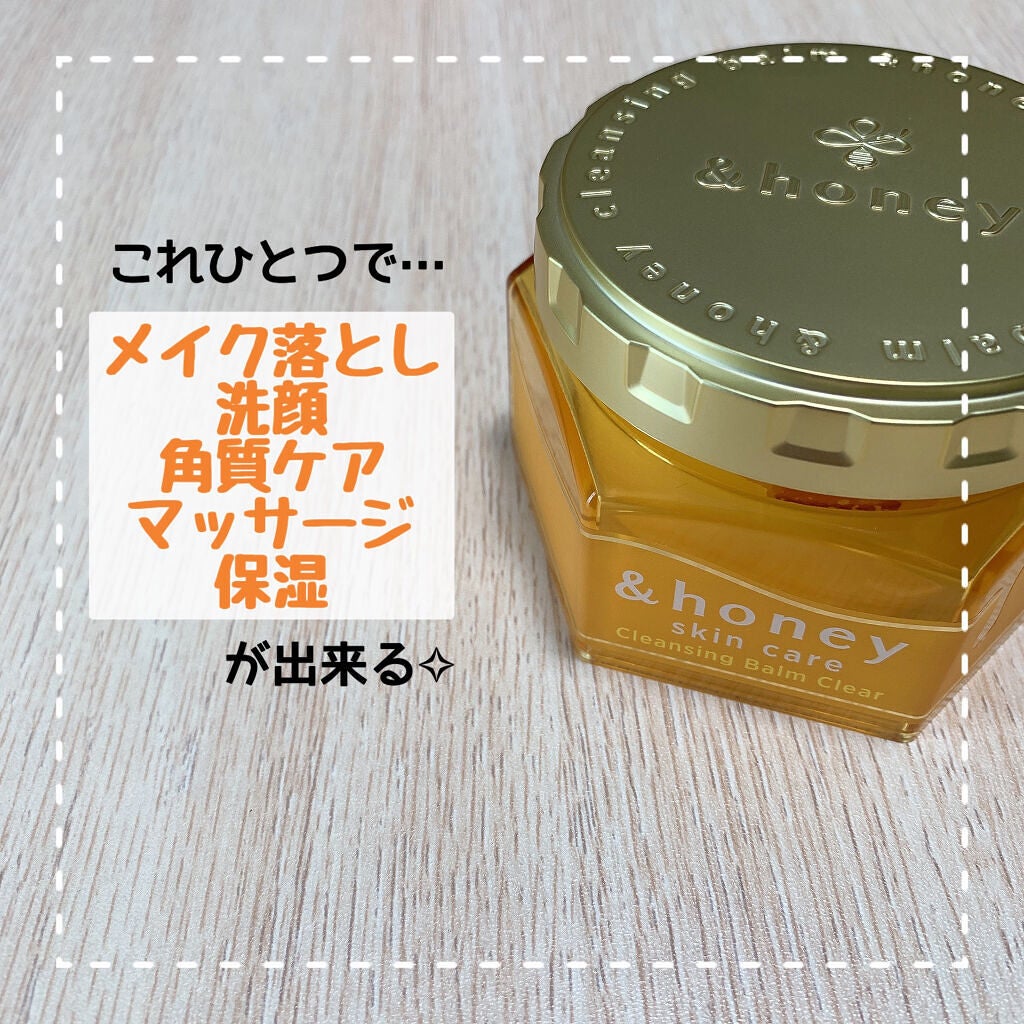 アンドハニー クレンジングバーム クリア/&honey/クレンジングバームを使ったクチコミ(3枚目)