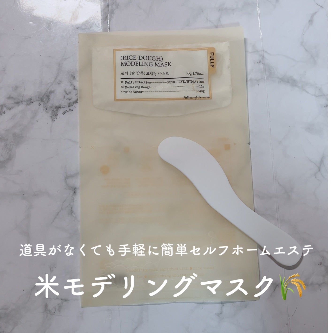 グリーントマトクリーム/FULLY/フェイスクリームを使ったクチコミ(2枚目)