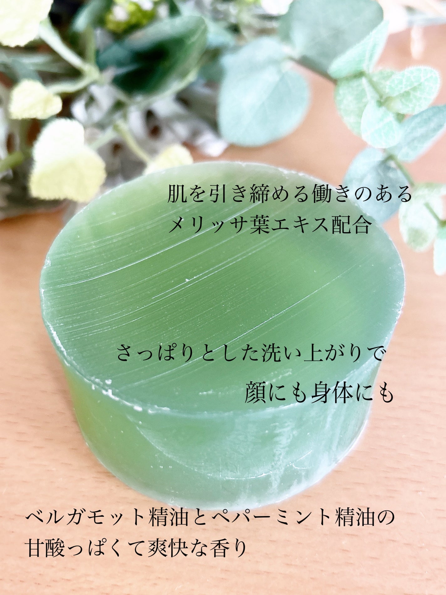 ハンドメイドボタニカルソープ ベルガモット/ペパーミント/MARKS&WEB/洗顔石鹸を使ったクチコミ(2枚目)