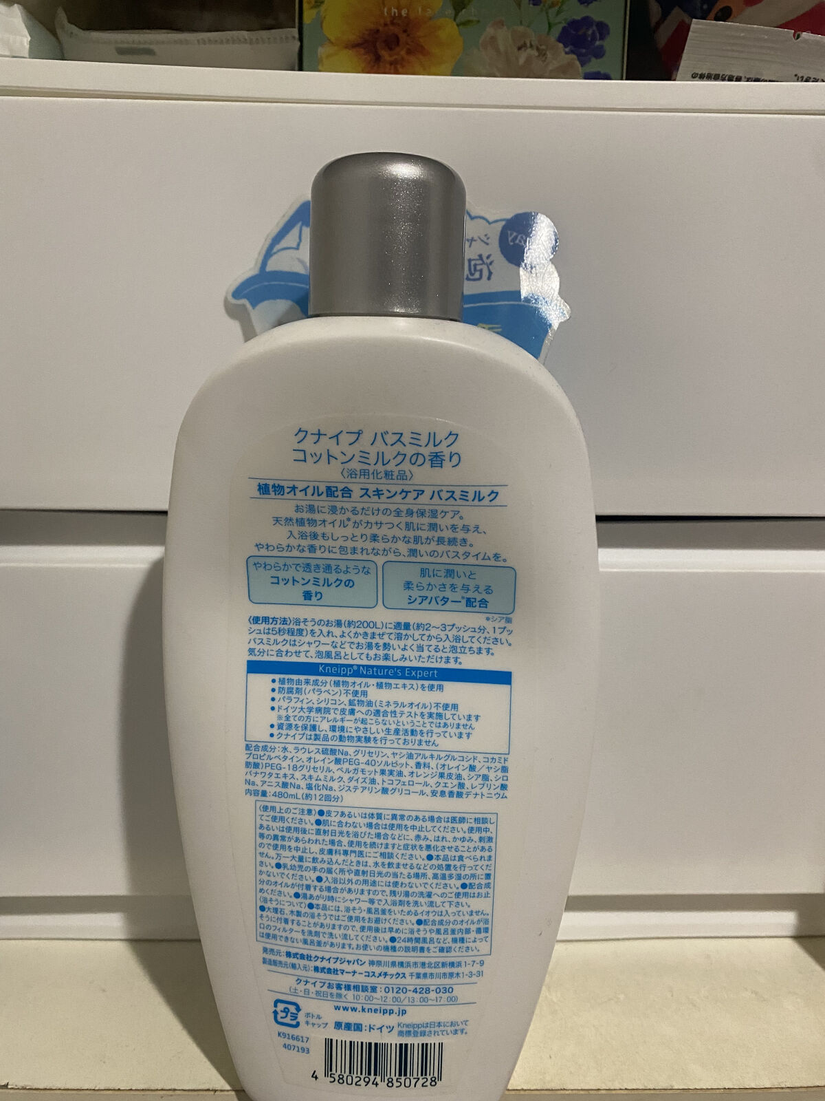 バスミルク コットンミルクの香り 480mL/クナイプ/入浴剤を使ったクチコミ（3枚目）