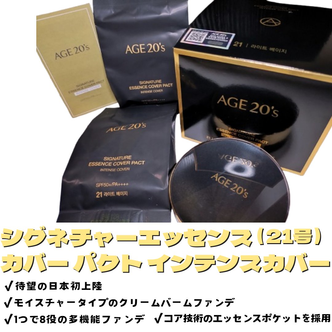 SIGNATURE ESSENCE COVER PACT　/AGE20’s/クリーム・エマルジョンファンデーションを使ったクチコミ（1枚目）