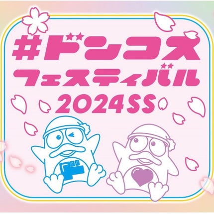 lou@ブルベ夏 on LIPS 「ドンコスフェスティバル2024SS初開催📣••┈┈┈┈┈┈┈┈..」(10枚目)