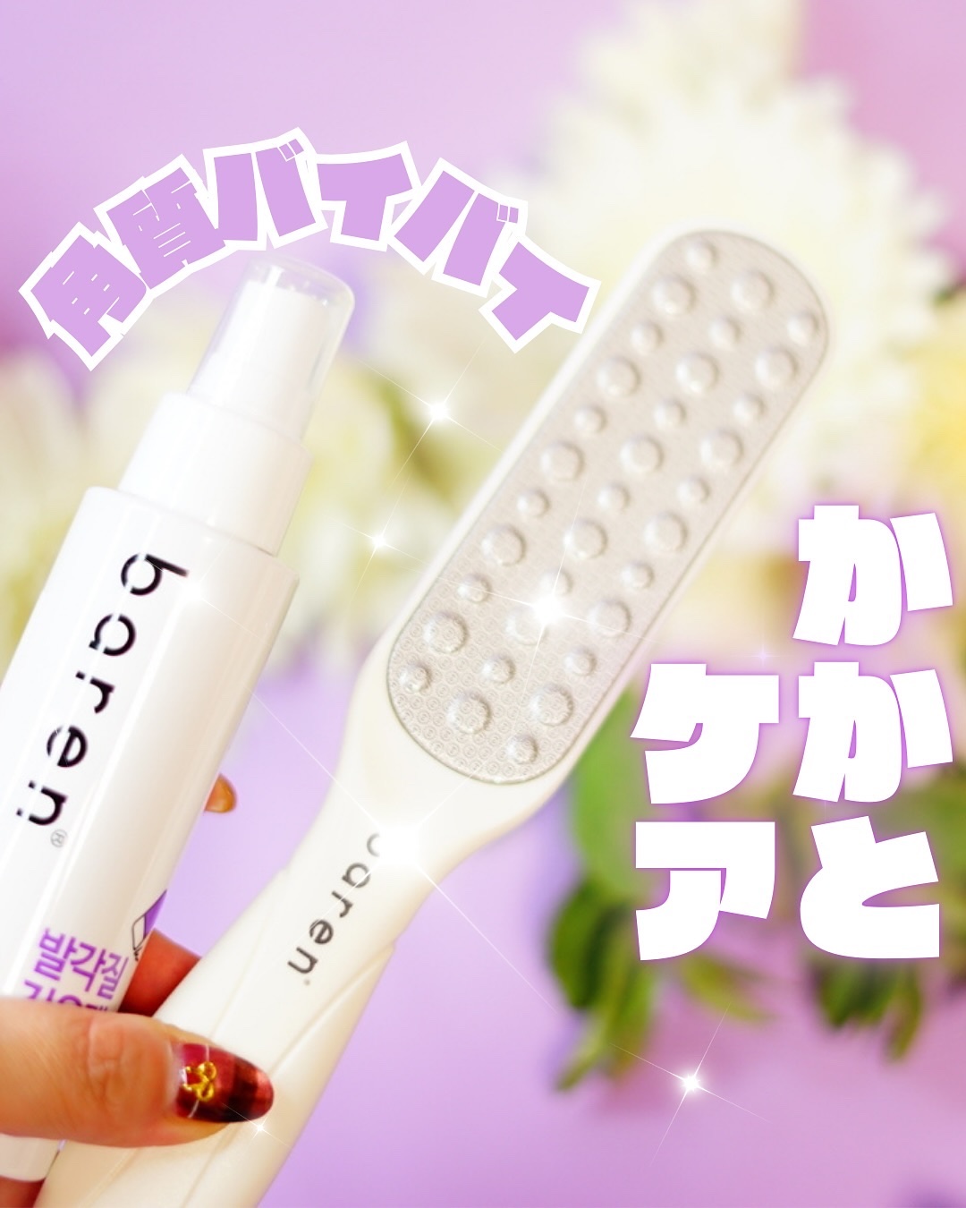 フットケアセット/BAREN/その他キットセットを使ったクチコミ（1枚目）