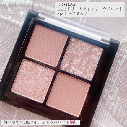 UGT ドリームアイシャドウパレット/U R GLAM/アイシャドウパレットを使ったクチコミ(2枚目)