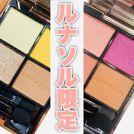 アイカラーレーション/LUNASOL/アイシャドウパレットを使ったクチコミ(1枚目)