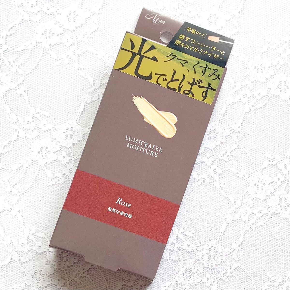 ルミシーラーモイスチャー/N&m/クリームコンシーラーを使ったクチコミ(1枚目)