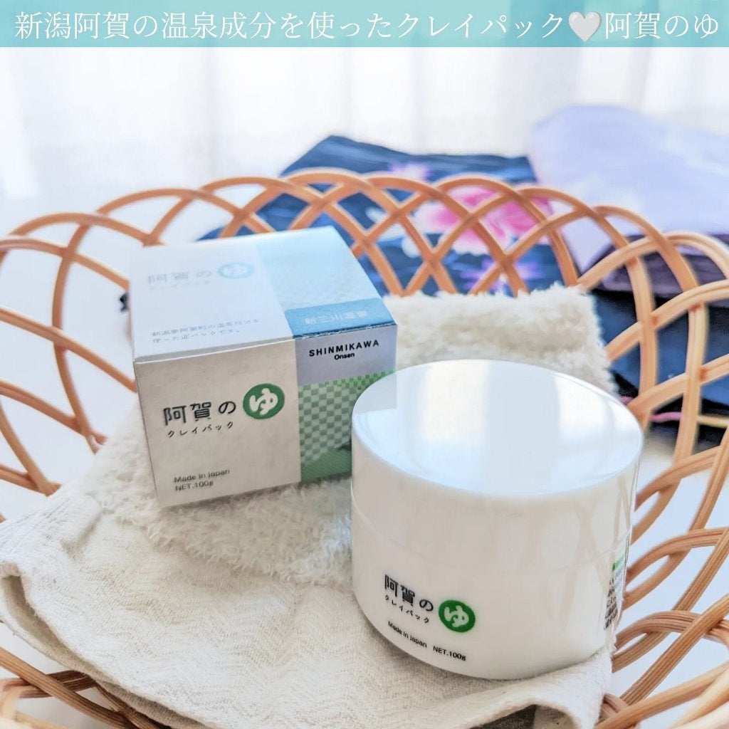 阿賀のゆ クレイパック/kanben cosmetics/洗い流すパック・マスクを使ったクチコミ(1枚目)