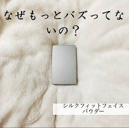 RMK シルクフィットフェイスパウダー/RMK/プレストパウダーを使ったクチコミ(1枚目)