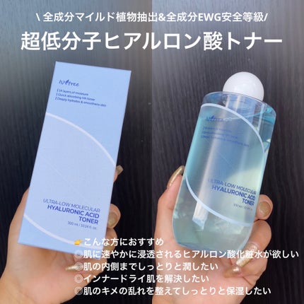 超低分子ヒアルロン酸トナー/Isntree/化粧水を使ったクチコミ(5枚目)
