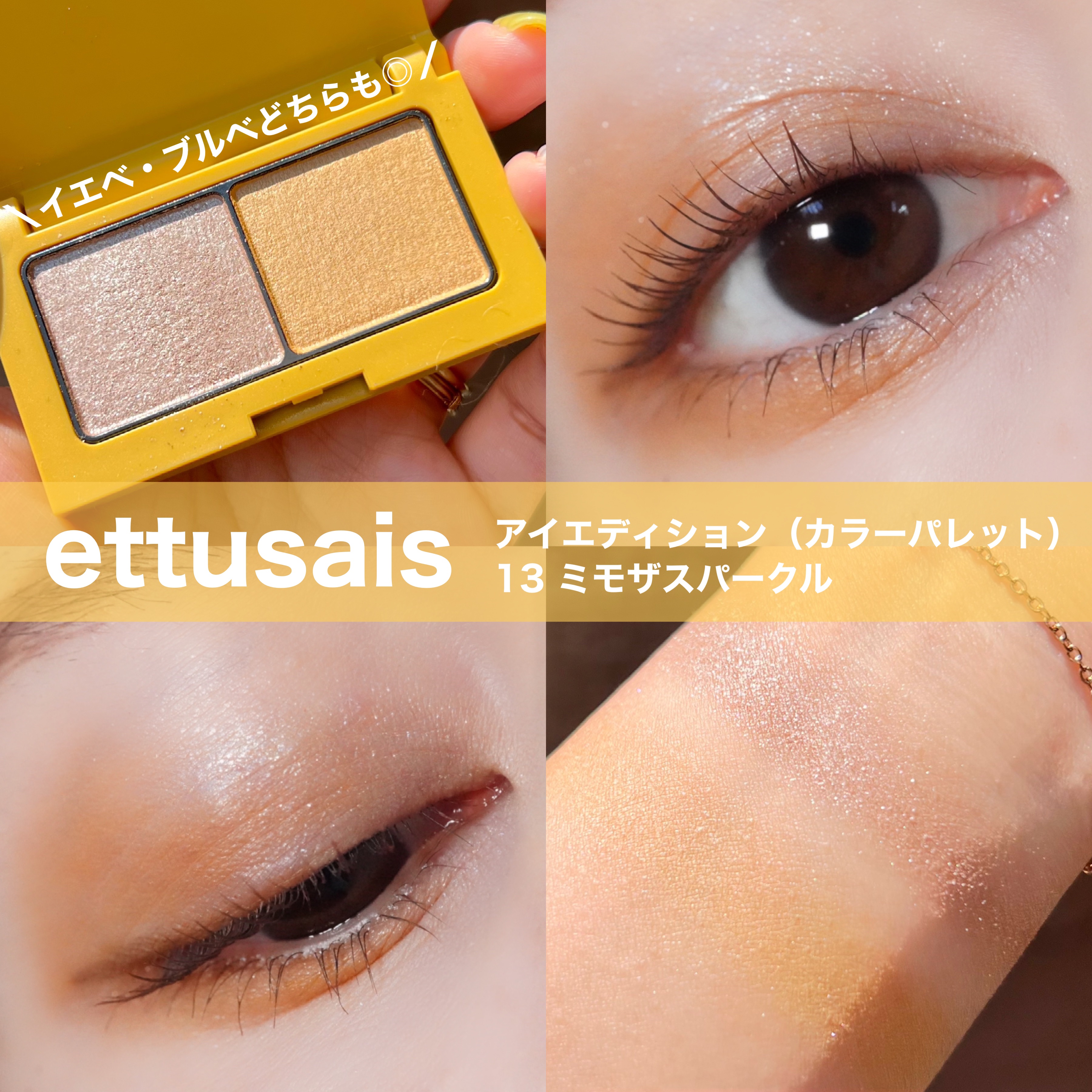 エテュセ アイエディション（マスカラベース）LE/ettusais/マスカラ下地を使ったクチコミ（1枚目）