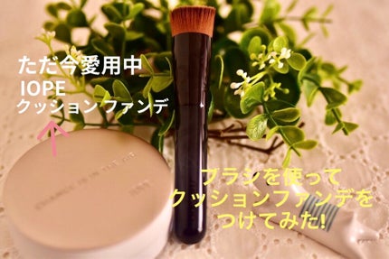 ファンデーション ブラシ 131 (専用ケース付き)/SHISEIDO/メイクブラシを使ったクチコミ(2枚目)