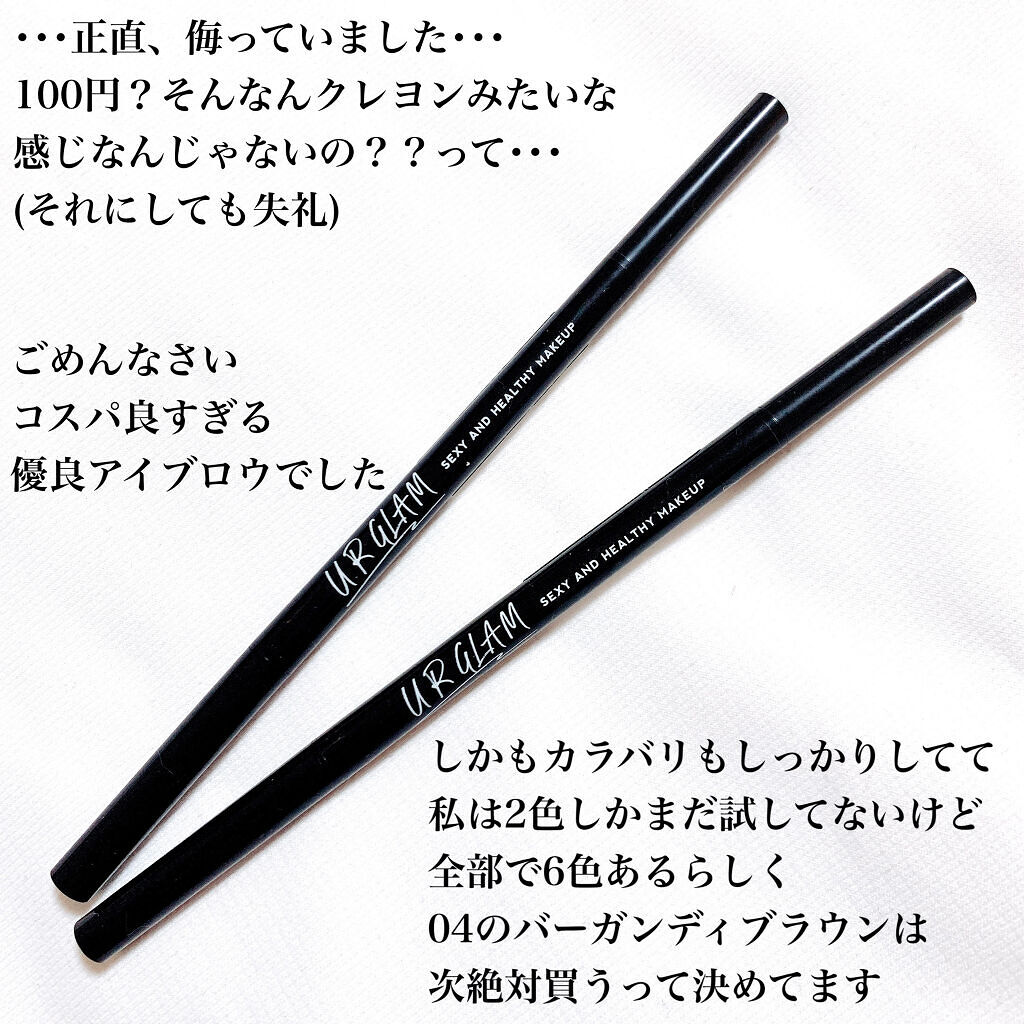 スリムスケッチアイブロウペンシル/U R GLAM/アイブロウペンシルを使ったクチコミ（2枚目）