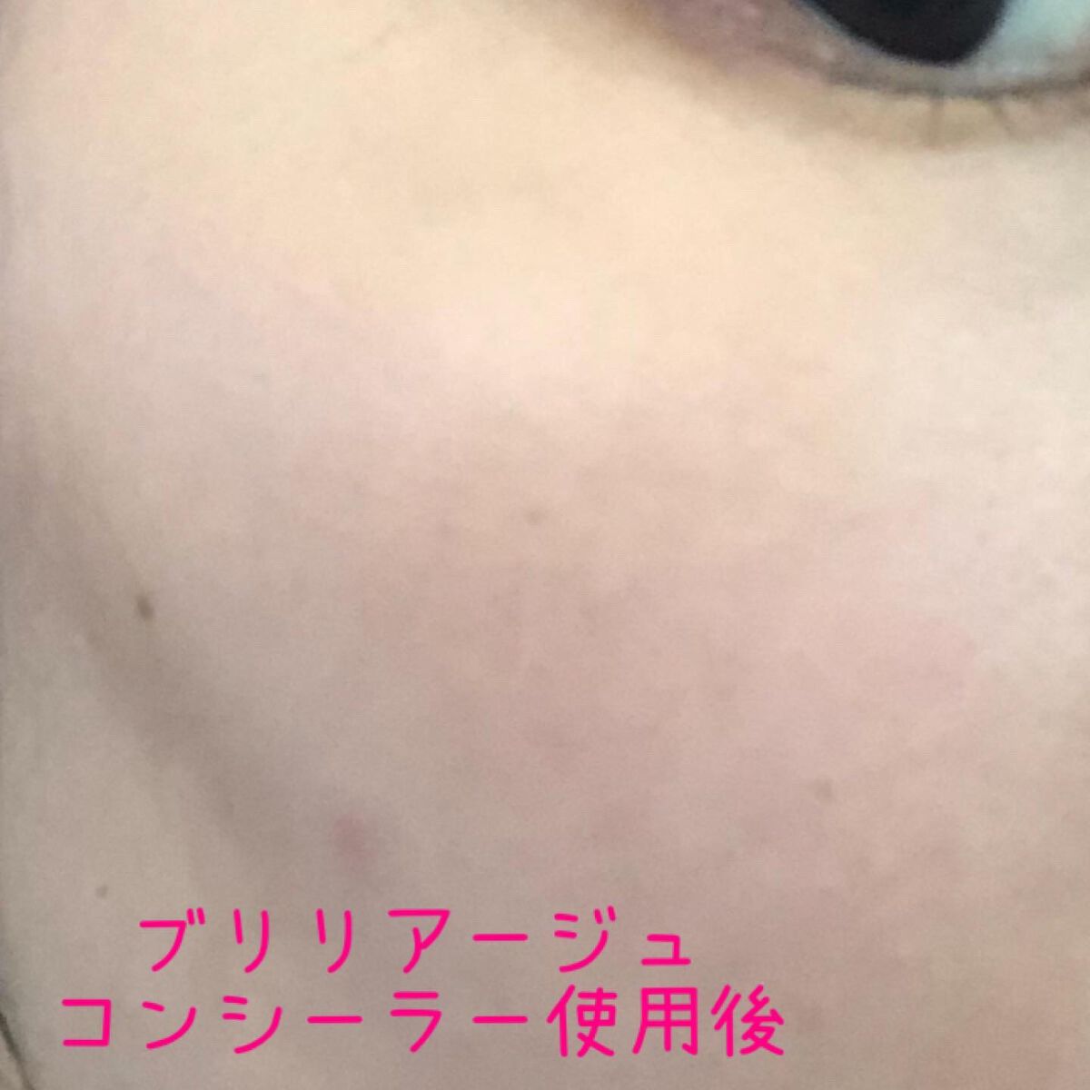 デザイニング コンシーラー/ブリリアージュ/リキッドコンシーラーを使ったクチコミ(4枚目)