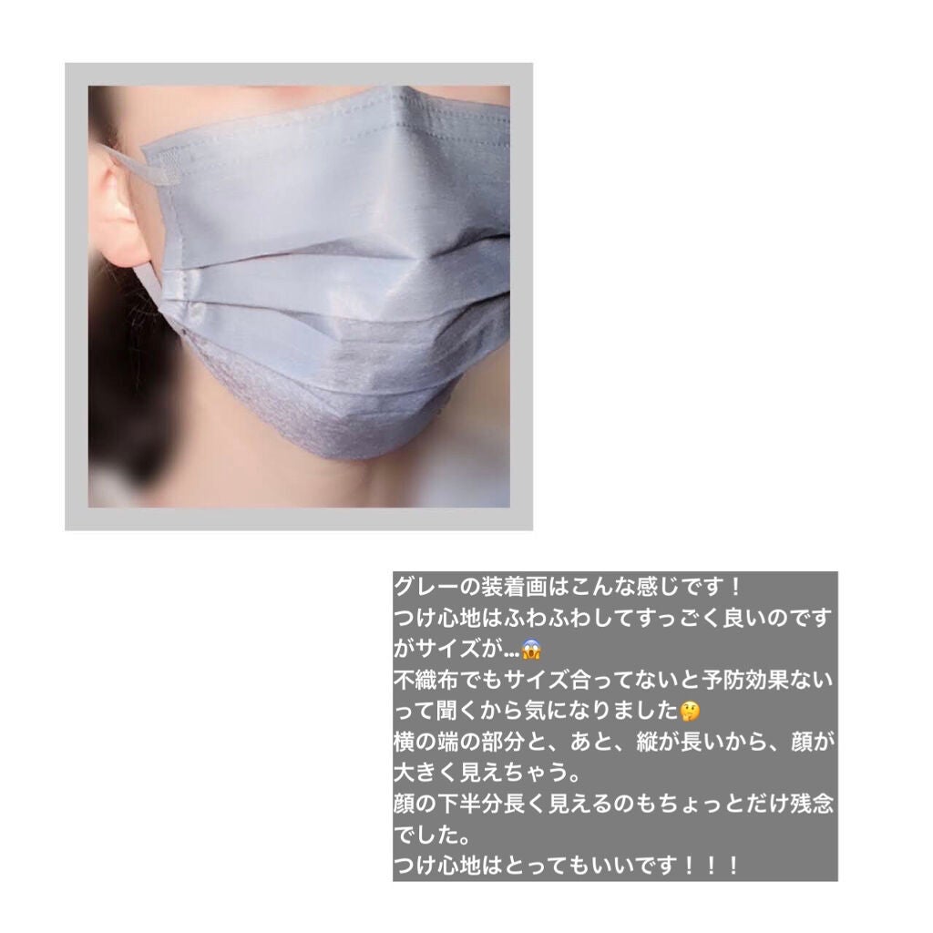 スパンレース不織布カラーマスク/ISDG 医食同源ドットコム/マスクを使ったクチコミ(3枚目)