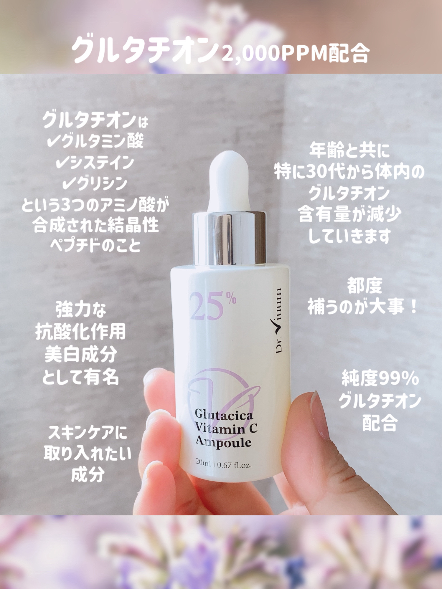 グルタシカ Vセラム/Dr.Viuum/美容液を使ったクチコミ（3枚目）