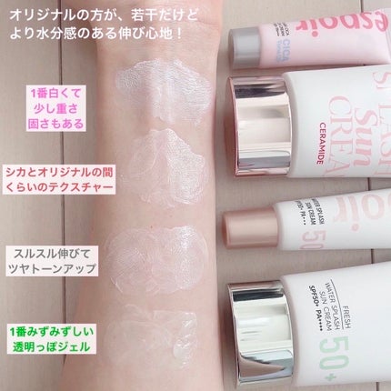 ウォータースプラッシュサンクリーム/espoir/日焼け止め・UVケアを使ったクチコミ(4枚目)