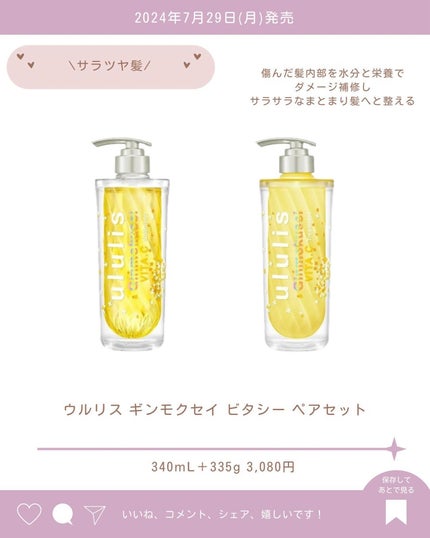 あいか on LIPS 「@s.t.ent新作コスメ情報毎日発信中💄ウルリス金木犀シリー..」(4枚目)