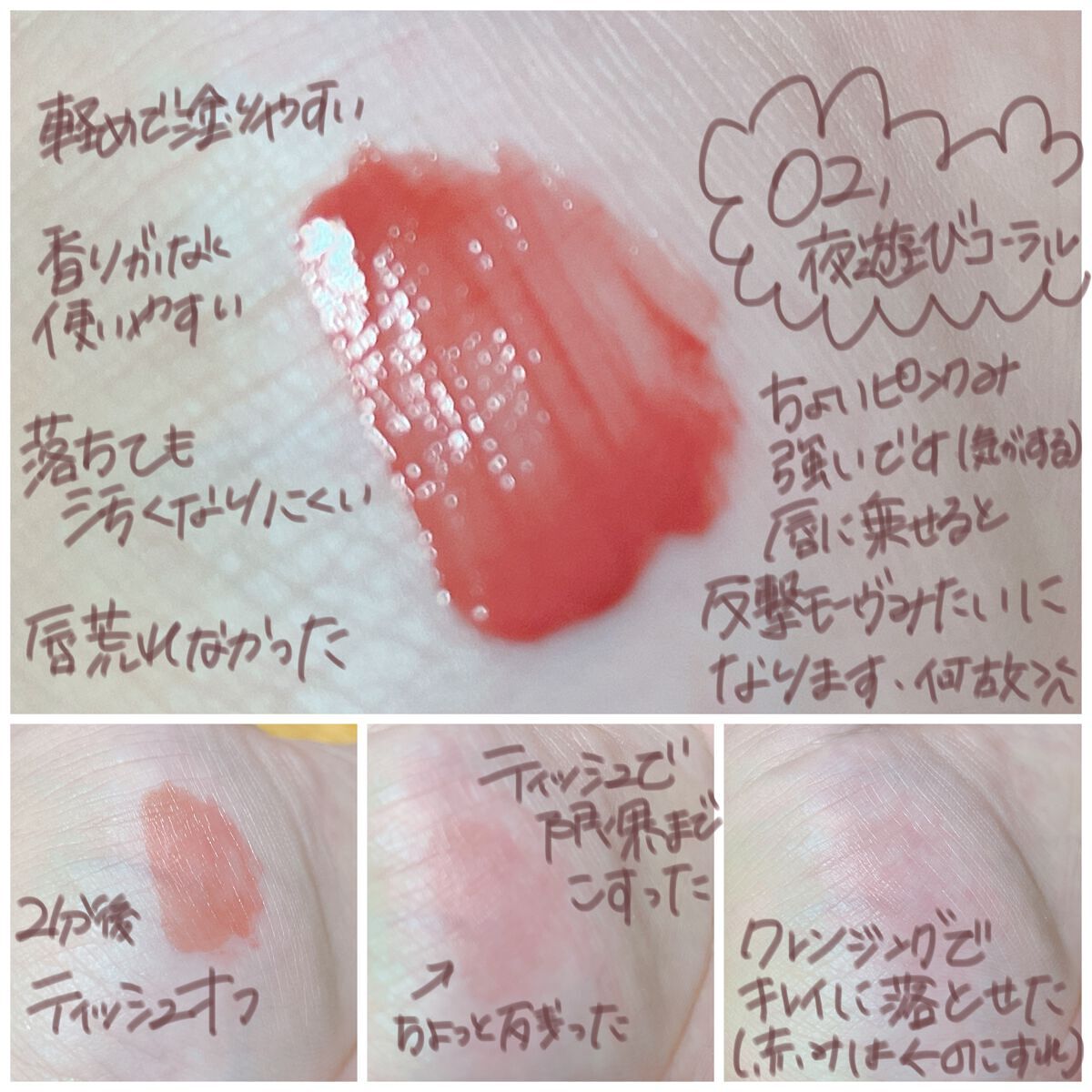 リップアーマー/KiSS/口紅を使ったクチコミ(2枚目)