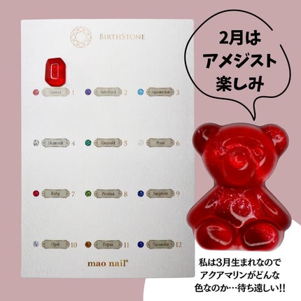 マオジェル/マオネイル/ジェルネイルを使ったクチコミ(9枚目)