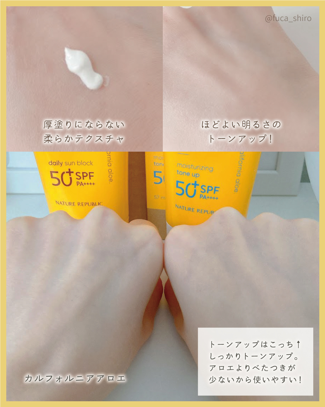 デイリーサンブロック/ネイチャーリパブリック/日焼け止めミルクを使ったクチコミ（2枚目）